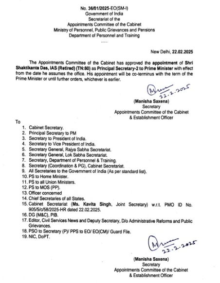शक्तिकांत दास