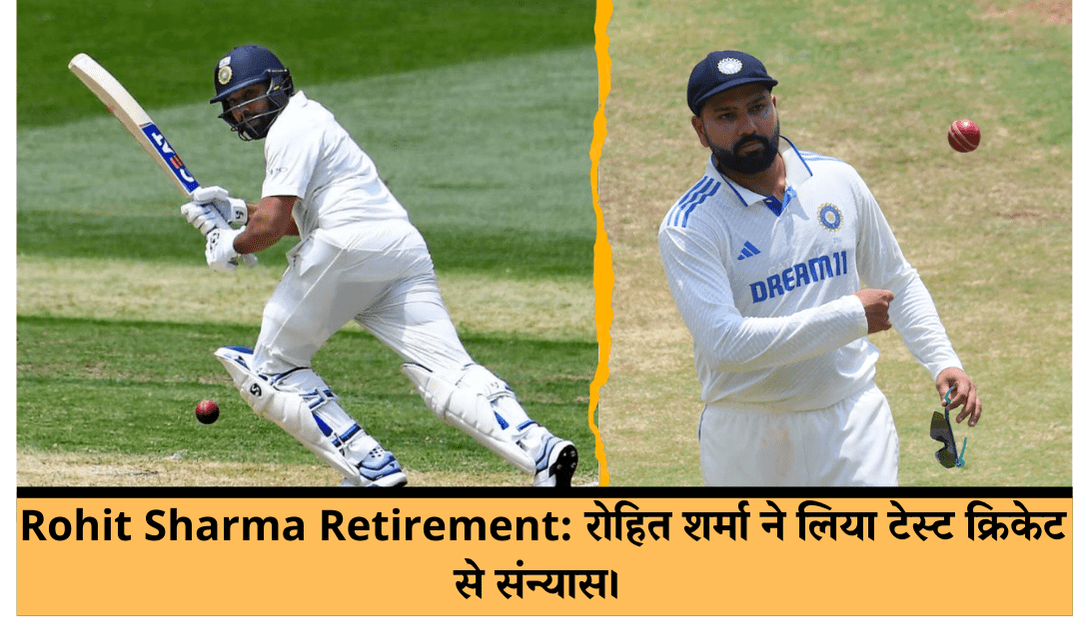 Rohit Sharma Retirement