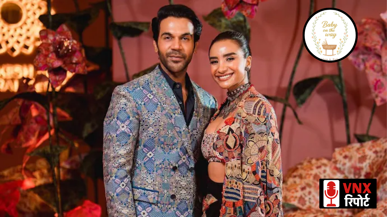 RajKumar Rao और Patralekha बनने वाले हैं Parents, सोशल मीडिया पर दी खुशखबरी — बॉलीवुड सेलेब्स और फैन्स ने लुटाया प्यार