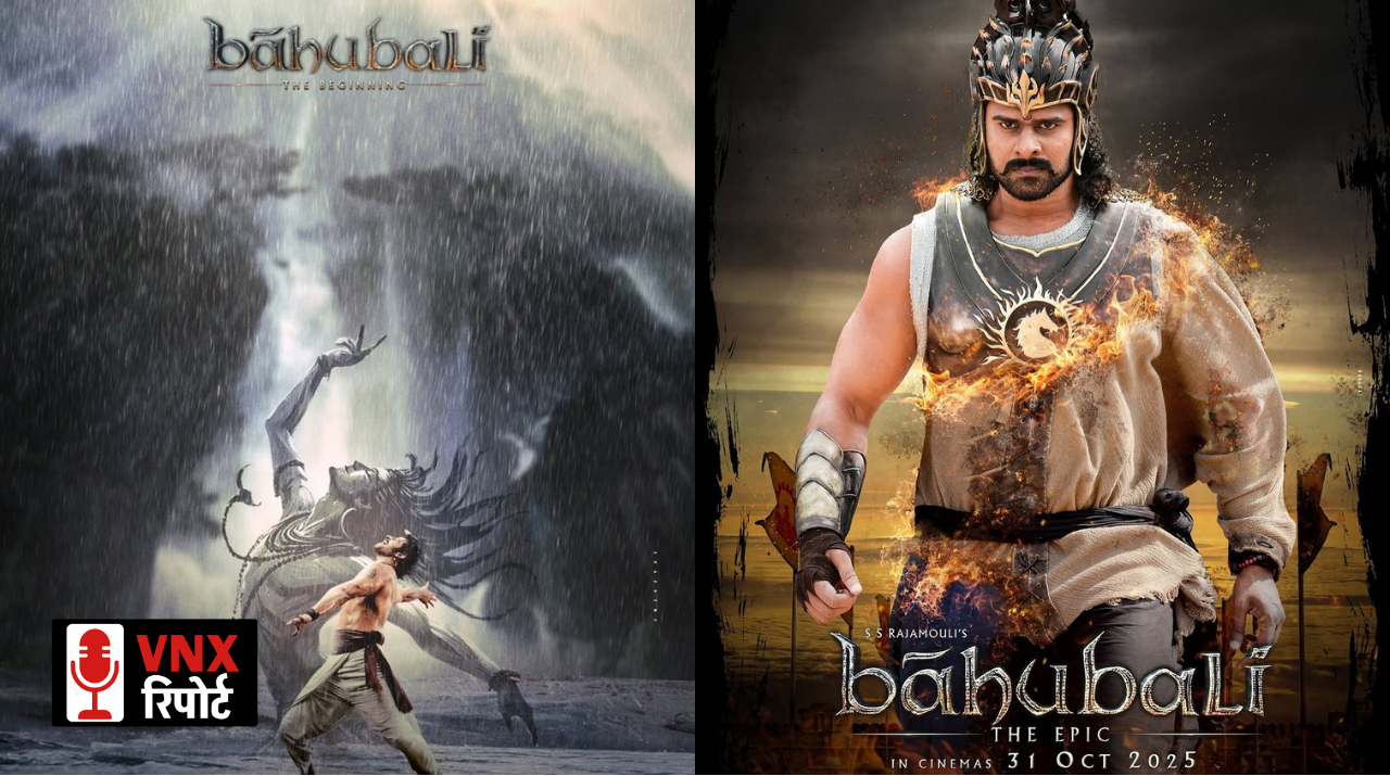 Baahubali - The Beginning के 10 साल पूरे, S.S. Rajamouli ने की नई फिल्म ‘Baahubali - The Epic’ की घोषणा