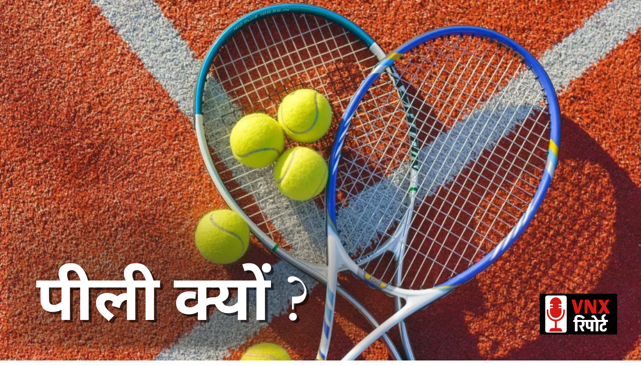 Tennis Balls का रंग पीला क्यों: टीवी स्क्रीन से कोर्ट तक की दिलचस्प कहानी !! आइये जानते है.