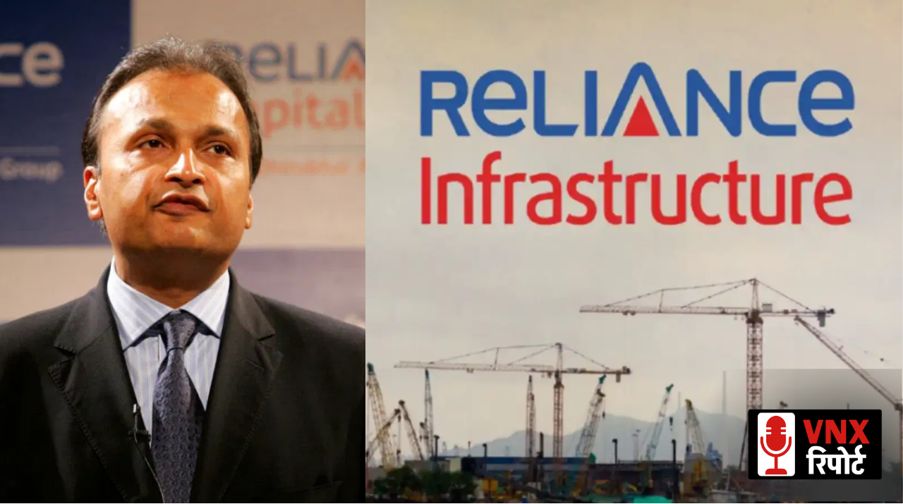 ED जांच के बीच Anil Ambani की बड़ी जीत, Reliance Infra को मिला ₹526 करोड़ का बोनस!