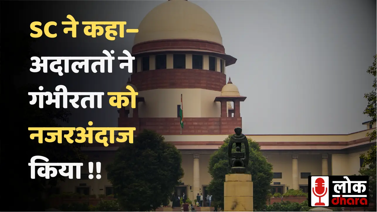 Judicial Training का आदेश, Supreme Court ने कहा– अदालतों ने गंभीरता को नजरअंदाज किया