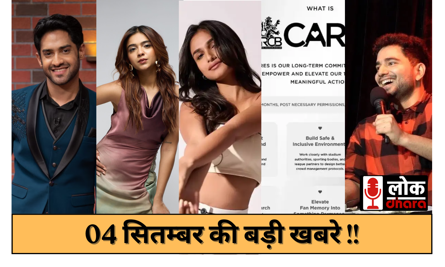 04 September Ki Khabre – धोनी के हुक्का से लेकर तमिनाडु स्कूल विवाद तक तक की ताज़ा अपडेट्स