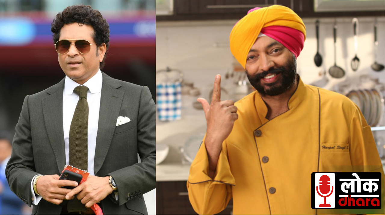 Sachin Tendulkar को Colaba रेस्टोरेंट में मेरी काली दाल बहुत पसंद आई, 'जानिए Chef Harpal Singh ने क्या कहा?