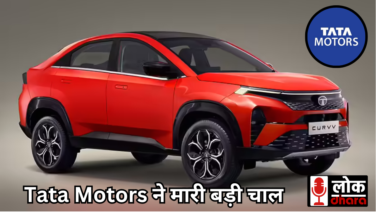 ata Motors ने मारी बड़ी चाल