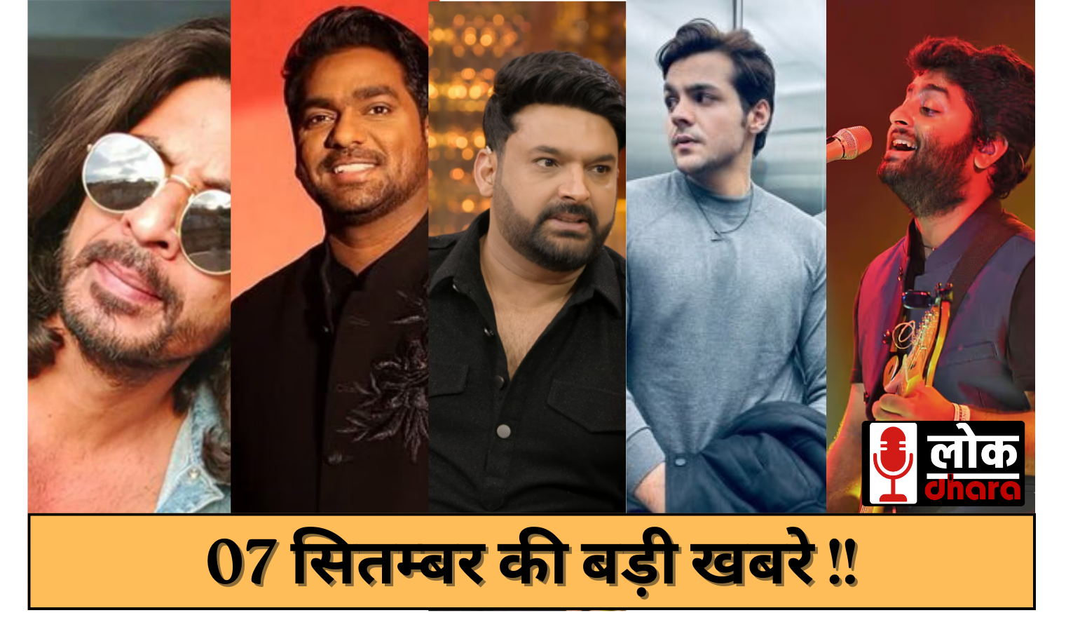 07 September Ki Khabre – AI PM मोदी से लेकर The Conjuring तक की ताज़ा अपडेट्स