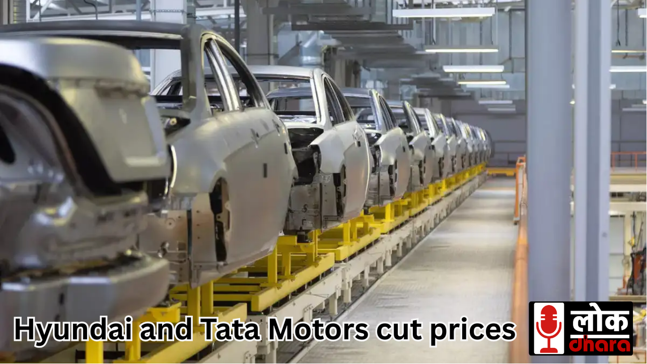 Hyundai और Tata Motors ने की कीमतों में कटौती, GST Reform के बाद ऑटो सेक्टर में हलचल