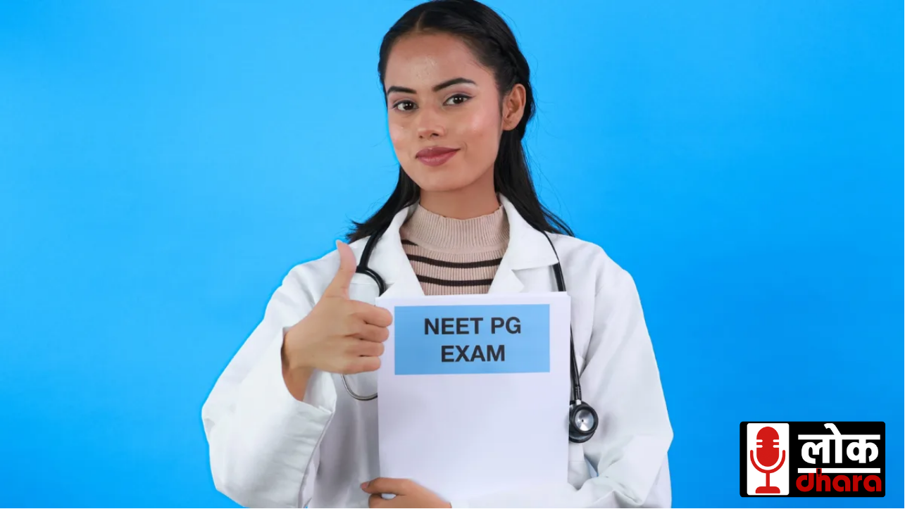 NEET PG 2025: रिजल्ट और आंसर की पर विवाद, सुप्रीम कोर्ट पहुंचा मामला !!