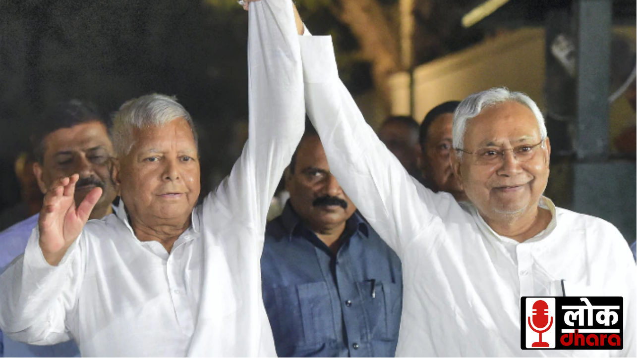 Bihar Politics: क्या फिर साथ आएंगे लालू-नीतीश?