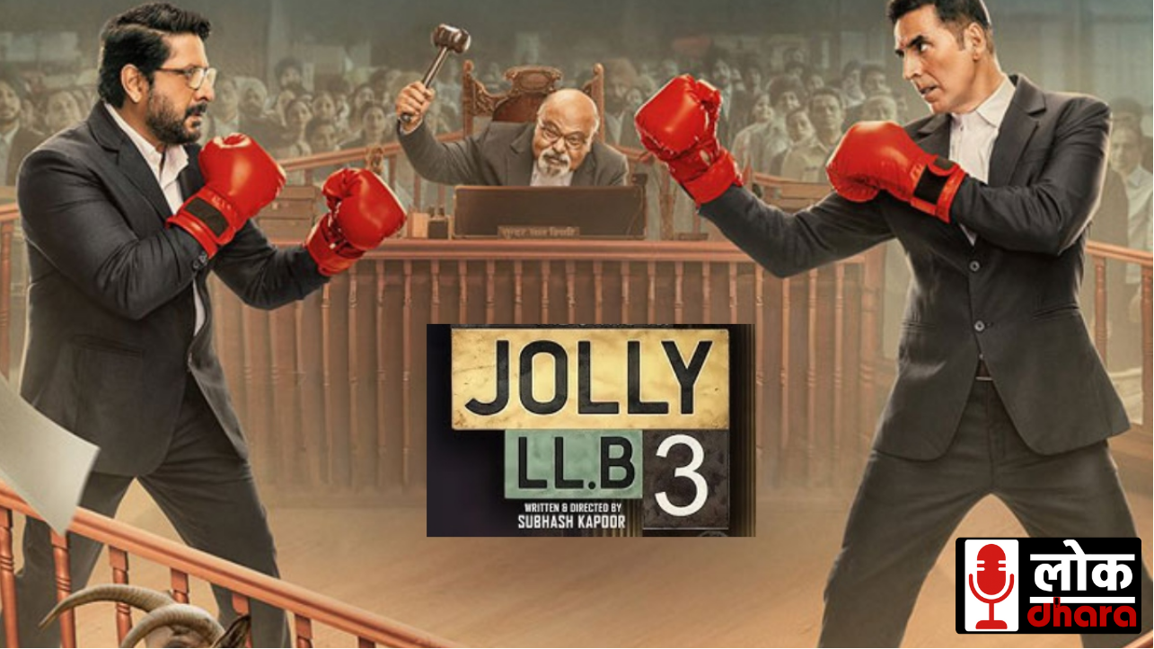 Jolly LLB 3 Box Office Collection Day 2: अक्षय कुमार की फिल्म ने बनाई ₹32.75 करोड़ की कमाई !!