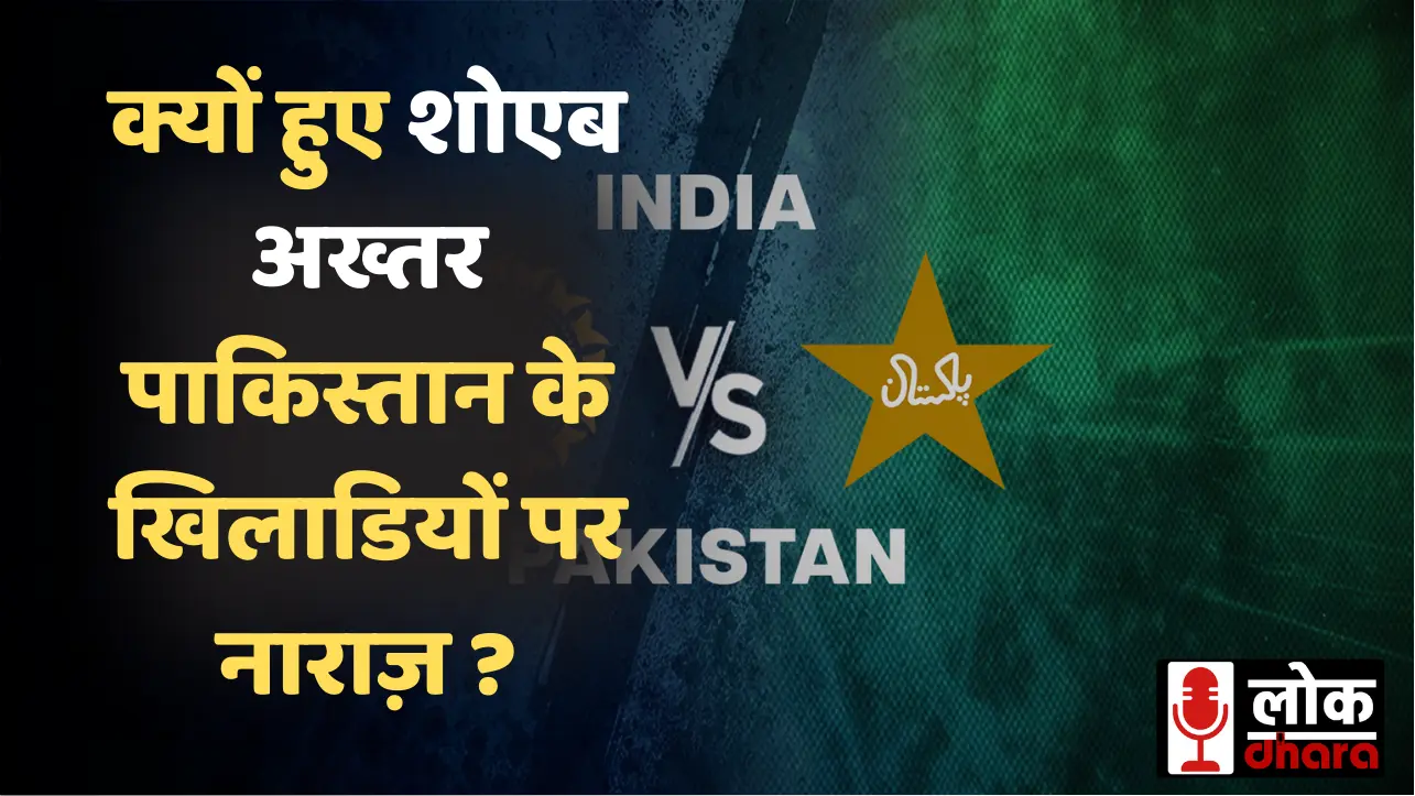 India vs Pakistan Cricket Match: शोएब अख्तर की नाराज़गी और Suryakumar Yadav का Rivalry पर बयान !!
