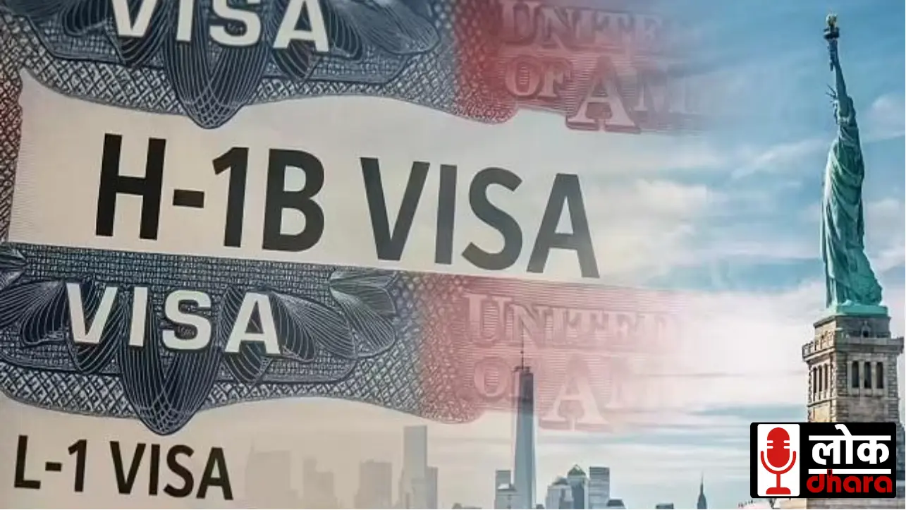 H1B Visa सिस्टम में बड़ा बदलाव: अब स्किल और सैलरी के आधार पर होगा चयन, फीस भी $1 लाख तक बढ़ी