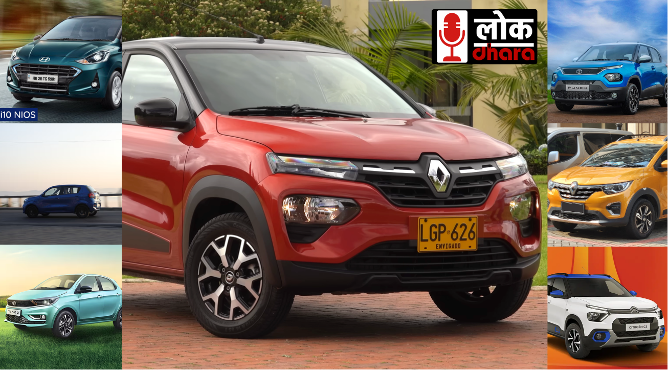 Best Cars Under 6 Lakh in India 2025: GST 2.0 के बाद कितना होगा दाम कम !!