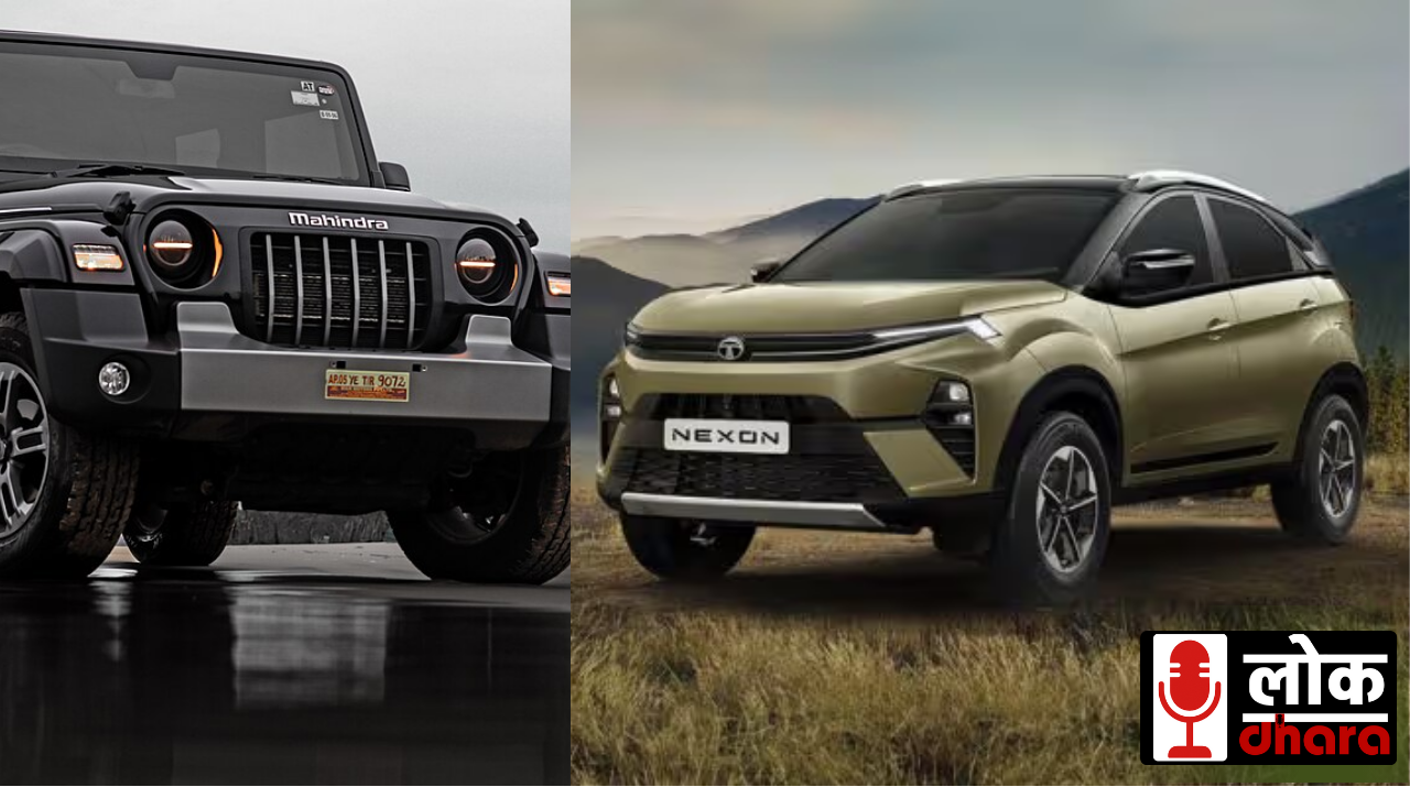 Tata Nexon से लेकर Mahindra Thar तक: GST 2.0 के बाद कार खरीदने वालों के लिए बड़ी खुशखबरी