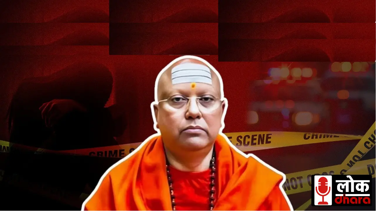 Chaitanyand Saraswati उर्फ़ पार्थ सारथी: यौन शोषण, फर्जी नंबर प्लेट और आखिरकार गिरफ्तारी !!